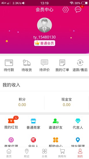 霆优商城截图2