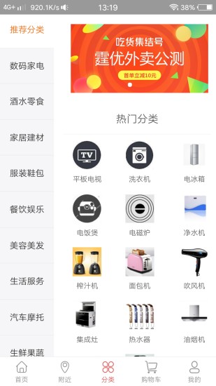 霆优商城截图1
