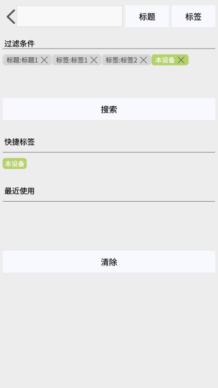 Reminder最新版截图2