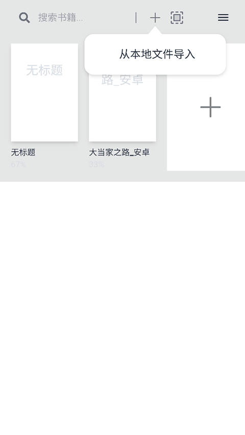 Readest阅读器截图1