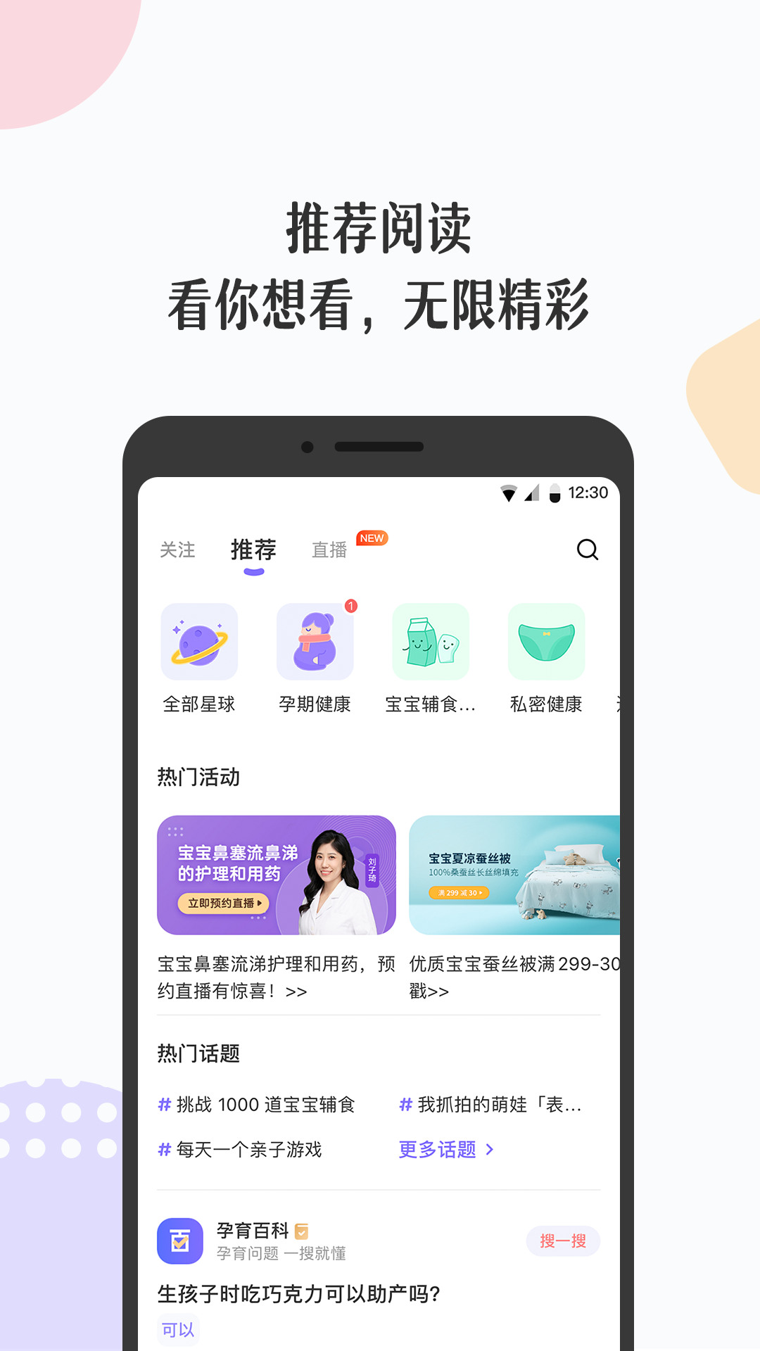 丁香妈妈截图1