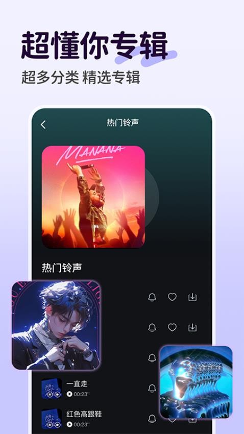 手机铃声免费软件截图2