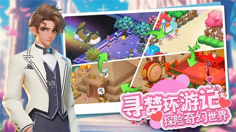 梦幻魔法屋正版截图0