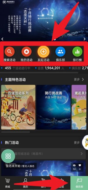 捷安特骑行