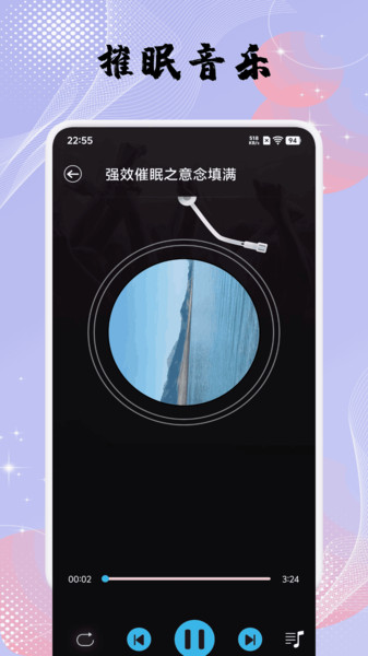 安静梨睡眠截图1