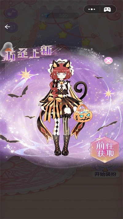 装扮魔法少女截图2