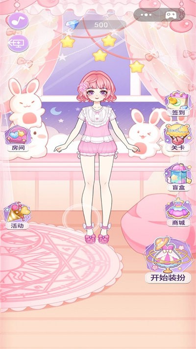 装扮魔法少女截图1