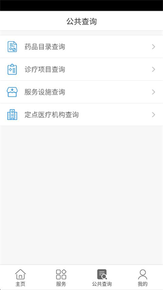 辽油社保养老认证截图1
