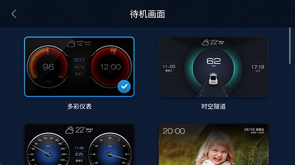 xui车载桌面免激活版截图1