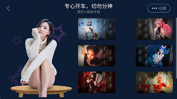xui车载桌面免激活版截图3