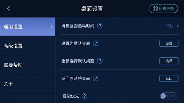 xui车载桌面免激活版