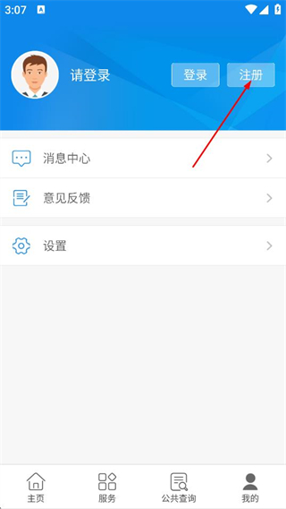 辽油社保养老认证