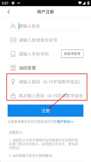 辽油社保养老认证