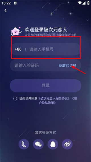破次元恋人