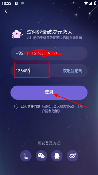 破次元恋人