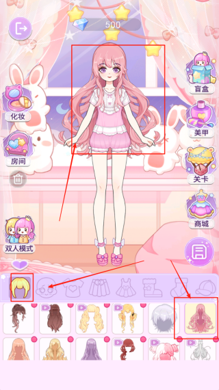 装扮魔法少女