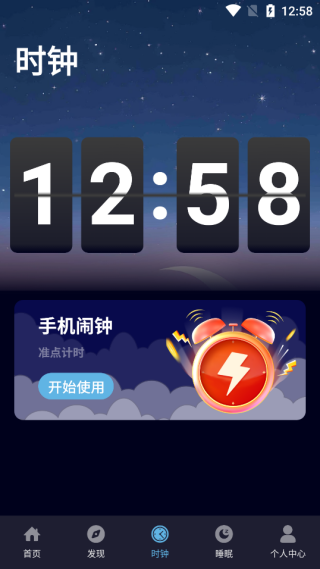 安静梨睡眠