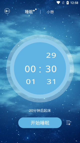 安静梨睡眠