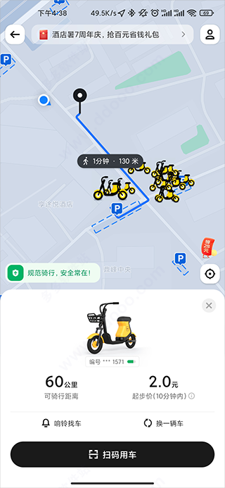美团共享单车