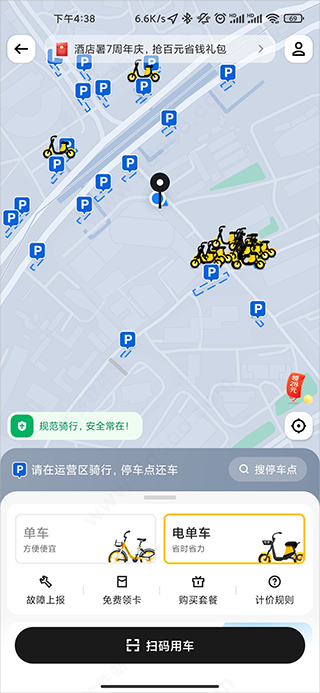 美团共享单车