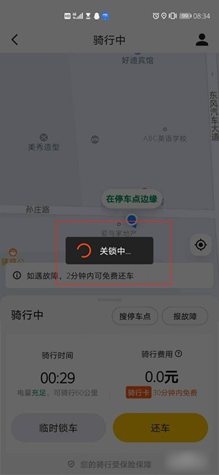美团共享单车