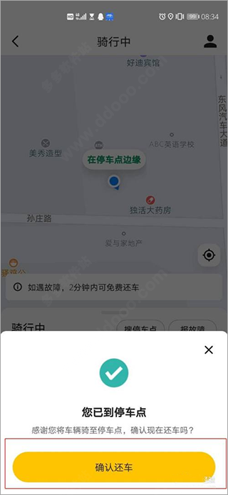 美团共享单车