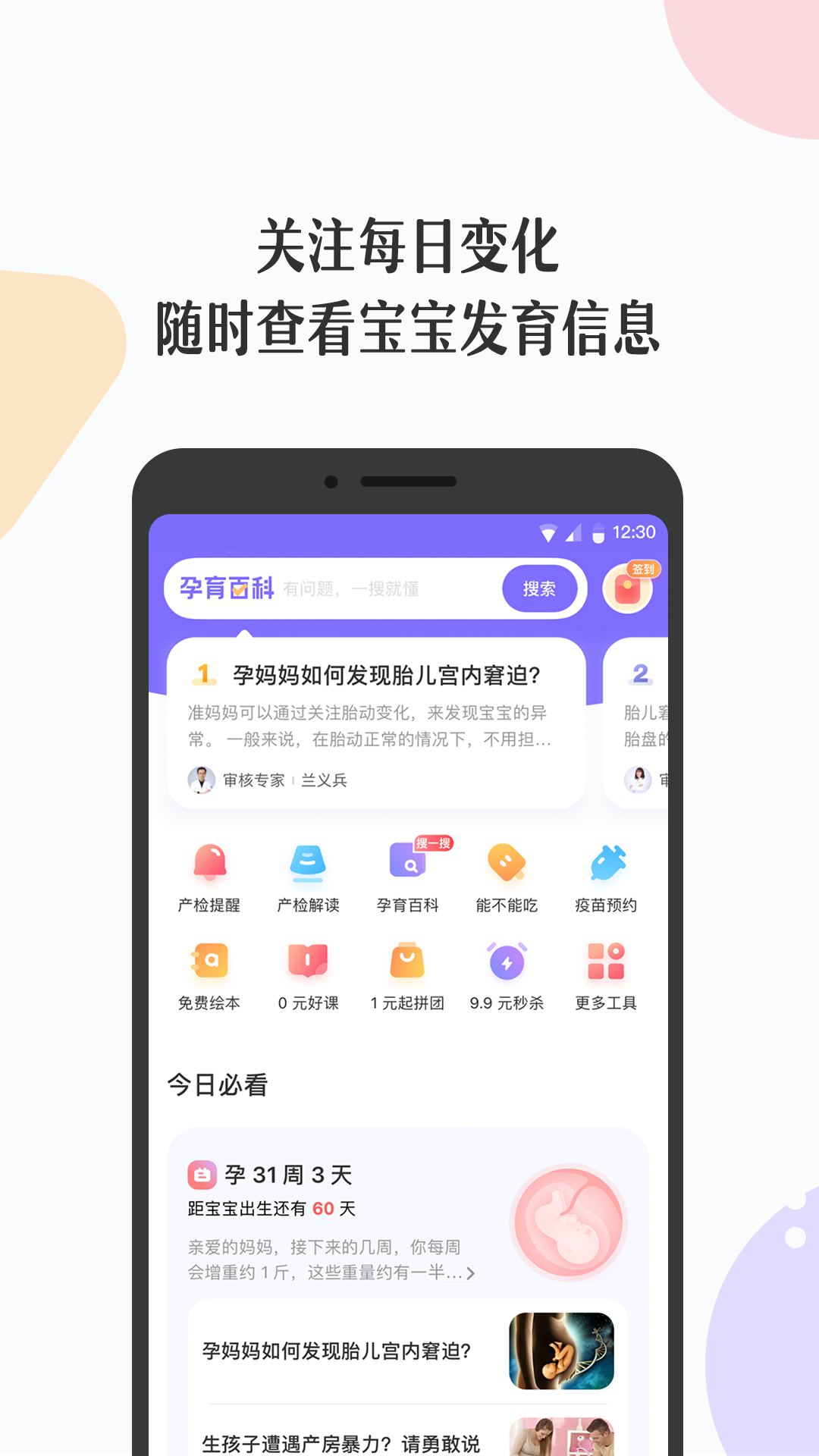 丁香妈妈截图0