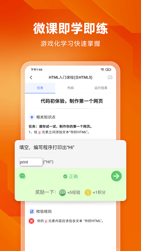 编程狮截图3
