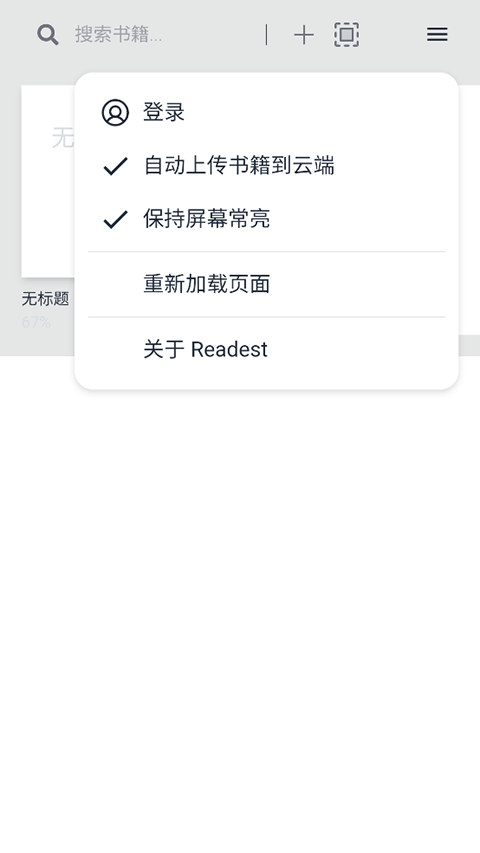 Readest阅读器截图2