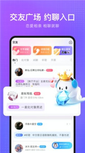 轻语交友截图0