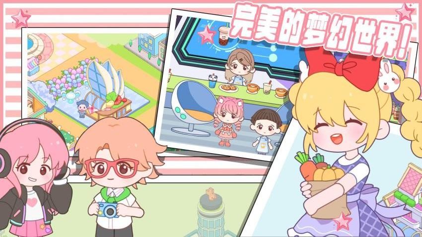 露比乐园小镇免费版截图1