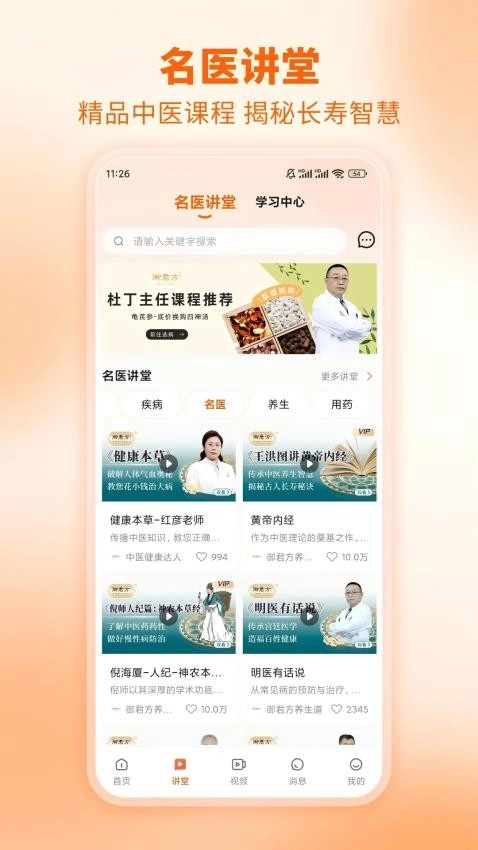 芳华未来最新版截图1
