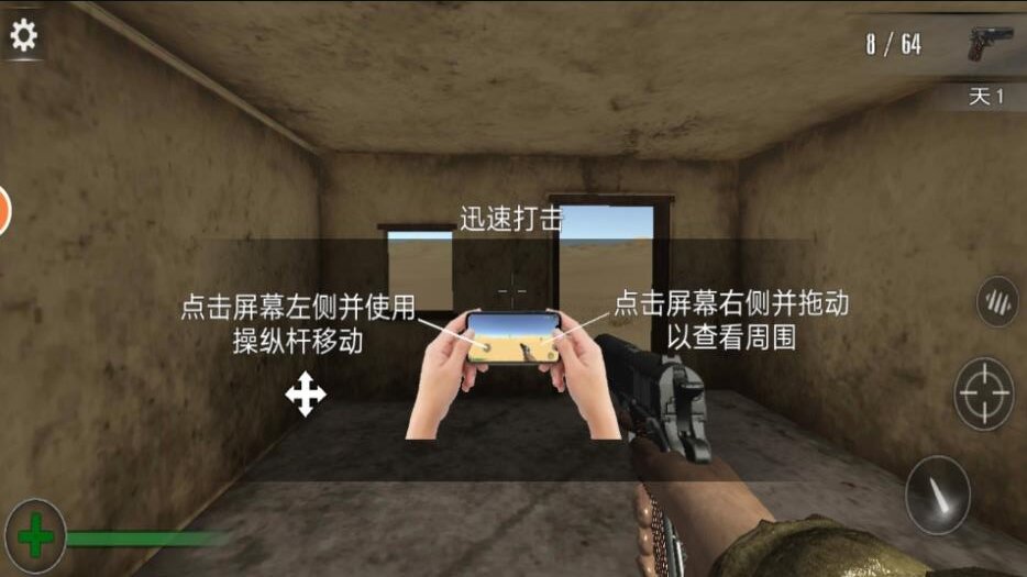 箍射击截图2