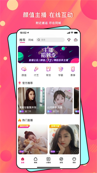 麻吉截图0