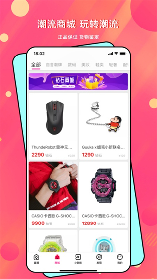 麻吉截图1