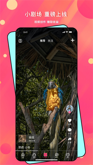 麻吉截图3