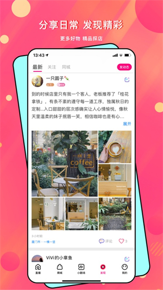 麻吉截图2