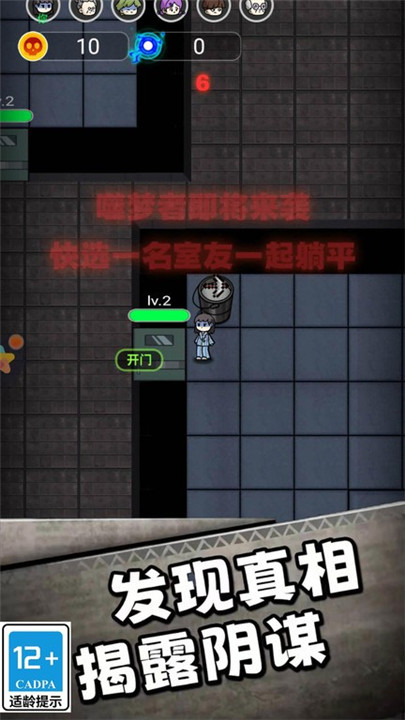 帮她逃跑截图0