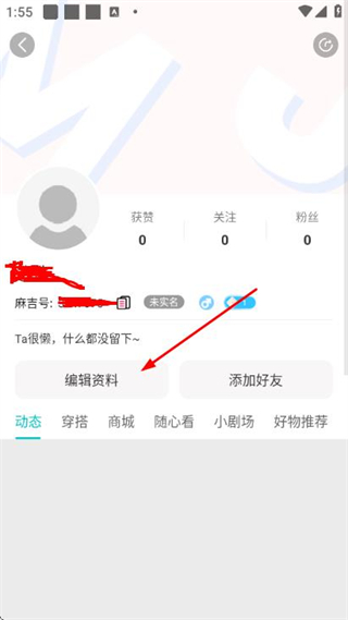 麻吉