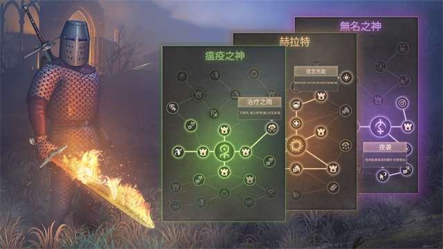 地球末日中世纪mod截图3