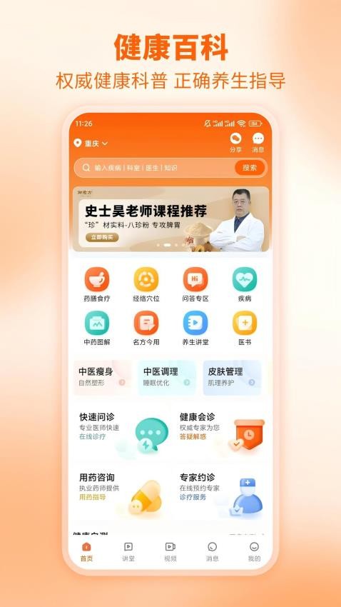 芳华未来最新版截图0