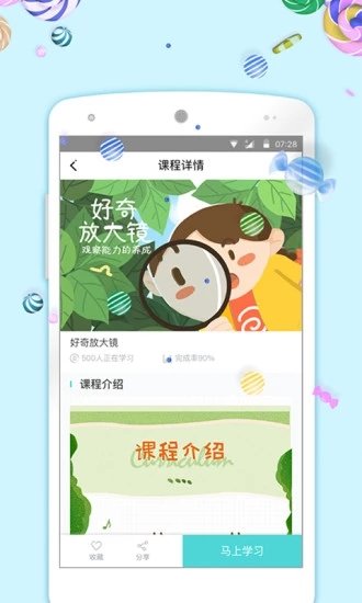 迪宝知识塔截图2