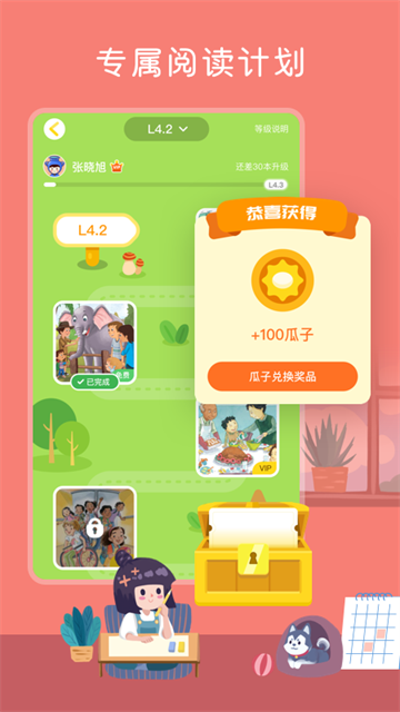 向日葵阅读截图2