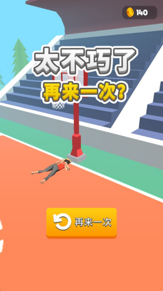 翻转扣篮截图1