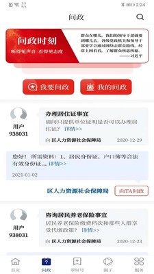 三江翠屏截图0