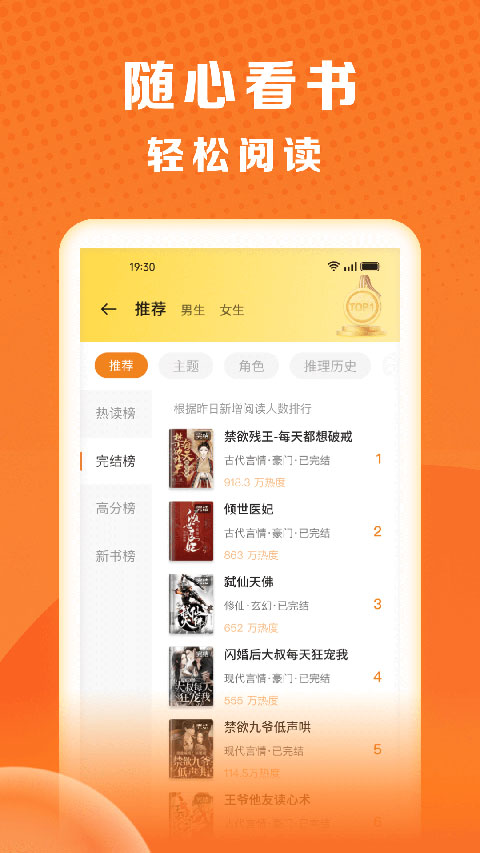 秘读免费小说软件截图3