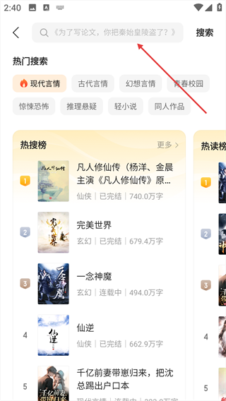 秘读免费小说软件