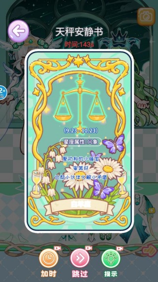 果冻贴纸书