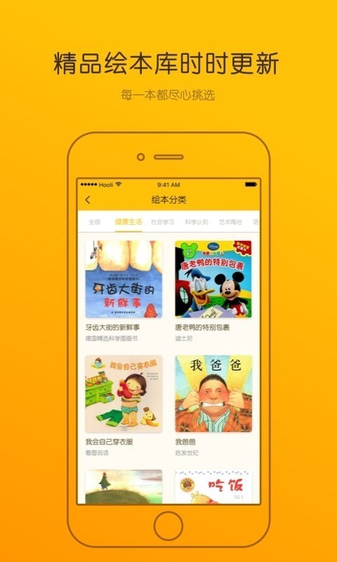 Luka亲子阅读截图0