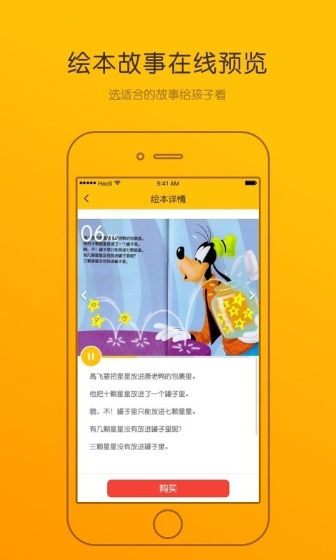 Luka亲子阅读截图2
